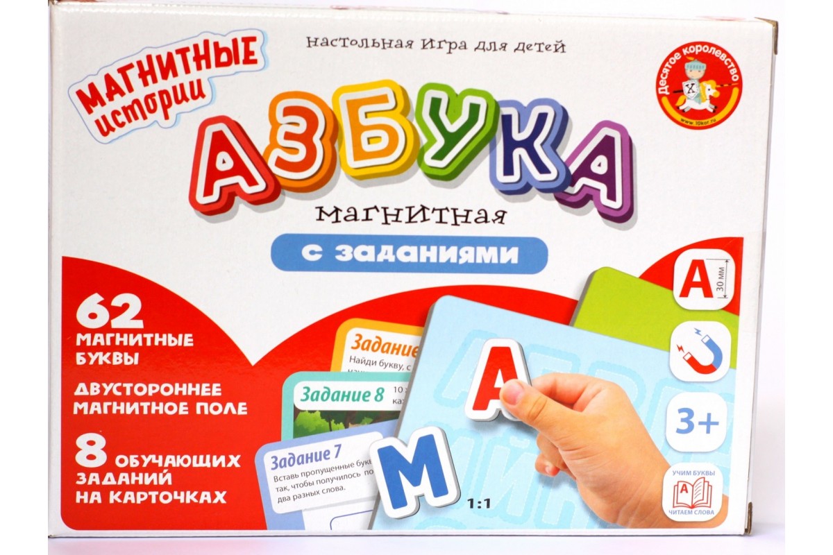 Игра азбука