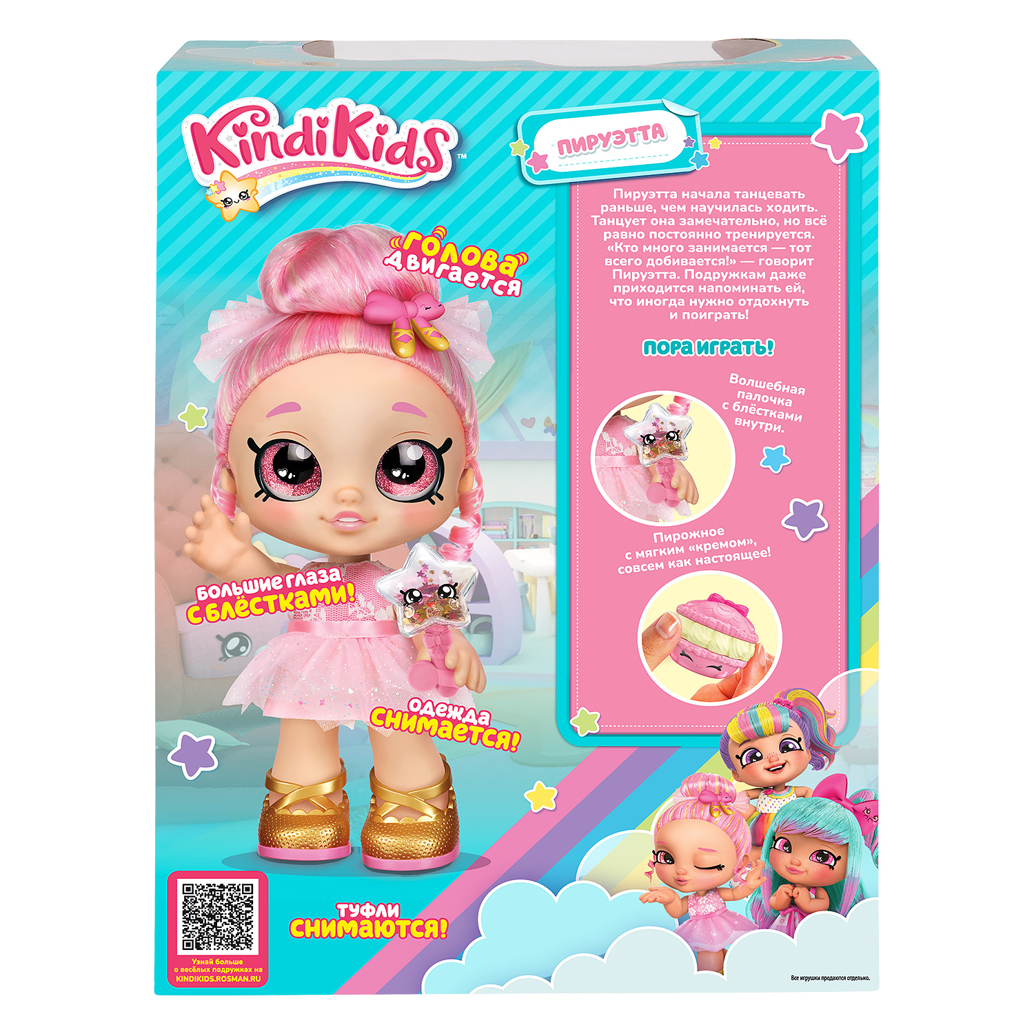 Куклы Kindi Kids Moose Toys