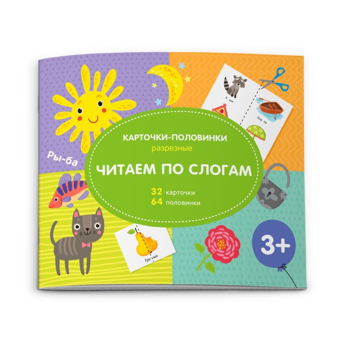 Половинки читать книгу. Карточка Феникс.